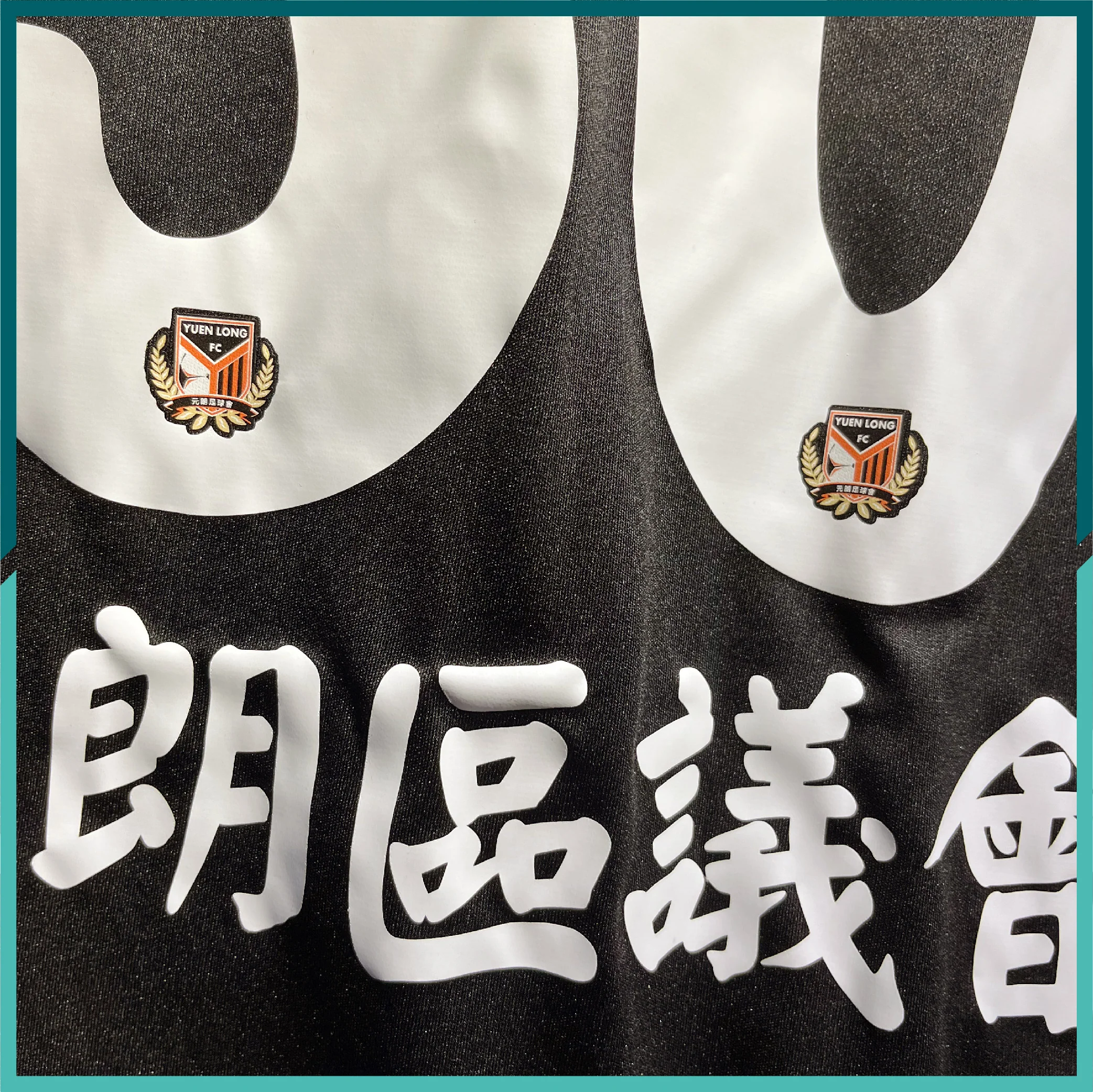 2016-17 九巴元朗龍門球衣(黑色) - Image 4